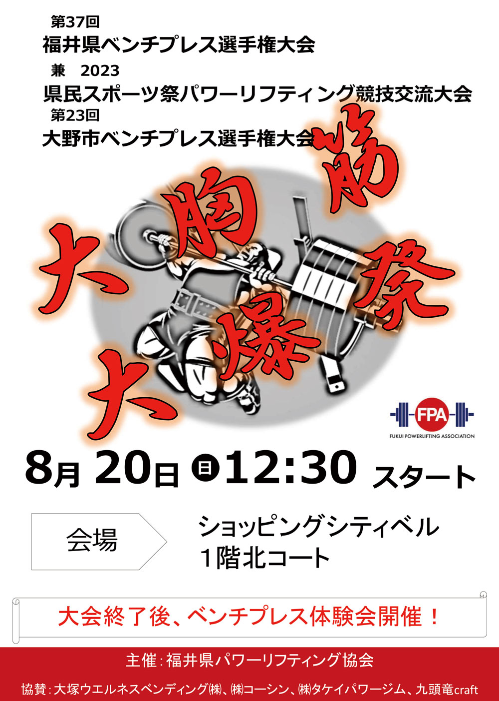 スタンプでグッズが当たる！